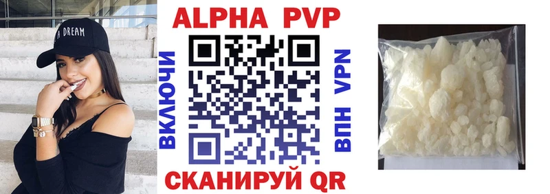 A-PVP кристаллы Чегем