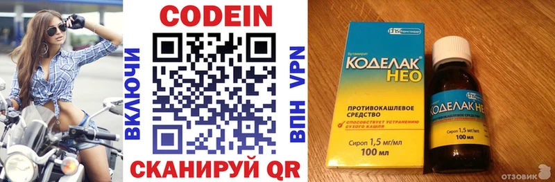 кракен как зайти Чегем Кодеин Purple Drank