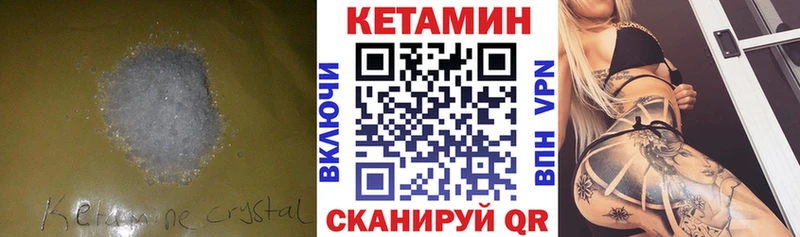 КЕТАМИН ketamine  Чегем 